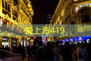 夜上海，沉浸在城市最酷炫的光影艺术中
