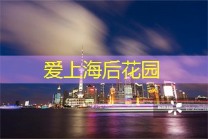 上海后花园漫游指南：揭秘这个令人陶醉的地方！